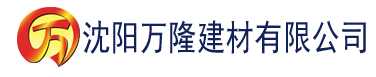 沈阳国产麻豆成AV人片在线观看建材有限公司_沈阳轻质石膏厂家抹灰_沈阳石膏自流平生产厂家_沈阳砌筑砂浆厂家